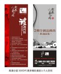 房地产展架