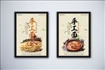 面馆手工面条海报