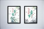 节气养生海报