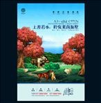 房地产海报