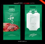 牛肉包装