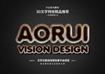 PSD特效字体咖啡牛奶样式