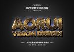 PSD特效字体刮花金属样式