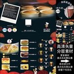 东莞万达蛋糕宣传单A4