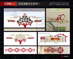 社区走廊文化墙