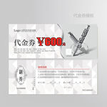 文具代金券图片