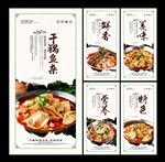 鱼杂