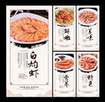 白灼虾