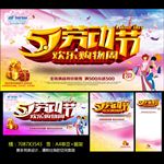 五一海报