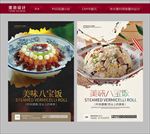 八宝饭