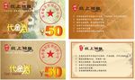 餐饮代金券优惠券