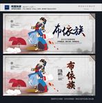 布依族