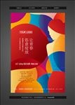 现代艺术风格地产DM宣传单设计