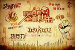 复古励志素材背景墙