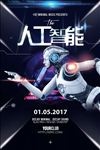人工智能