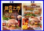 汉堡传单