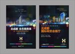商业地产广告