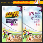 亲子运动会