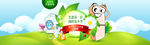 大家电开春活动banner