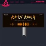 房地产海报
