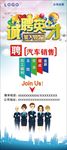 招聘展架