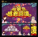 母亲节