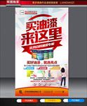 油漆