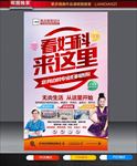 妇科