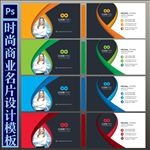 唯美时尚名片设计