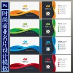 商业时尚名片设计