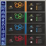 摄影名片设计
