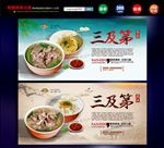 三及第