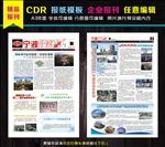 报刊