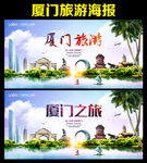 厦门