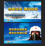 空军