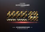 PSD特效字体金属条纹样式