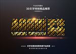 PSD特效字体金属条纹样式