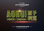 PSD特效字体满豆豆样式