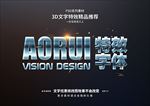 PSD特效字体样式