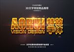 PSD特效字体沙质黄金样式
