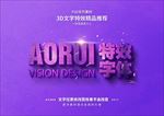 PSD特效字体样式