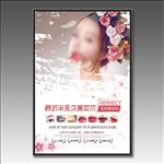 美容海报