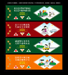 交通安全围档海报