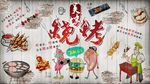美味烧烤木板背景