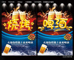 烧烤啤酒