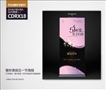 整形美容五一劳动节活动宣传海报