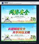 网络安全