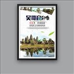 吴哥窟