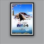 西藏