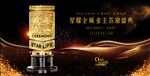 地产业主答谢盛典